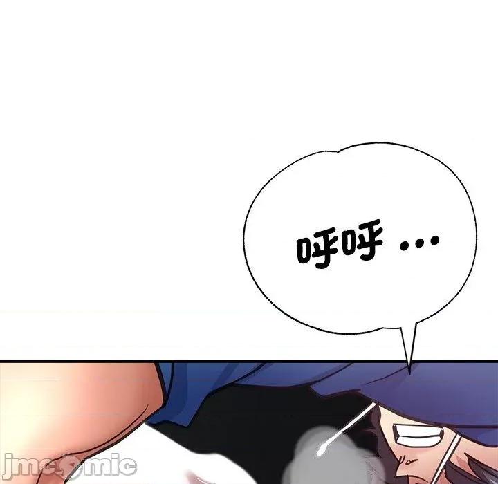 瑜珈初体验 瑜珈初体验-第 44 话 第52页