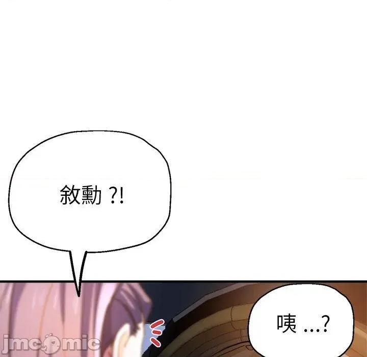 瑜珈初体验 瑜珈初体验-第 44 话 第58页