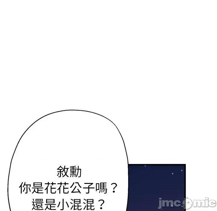 瑜珈初体验 瑜珈初体验-第 44 话 第63页