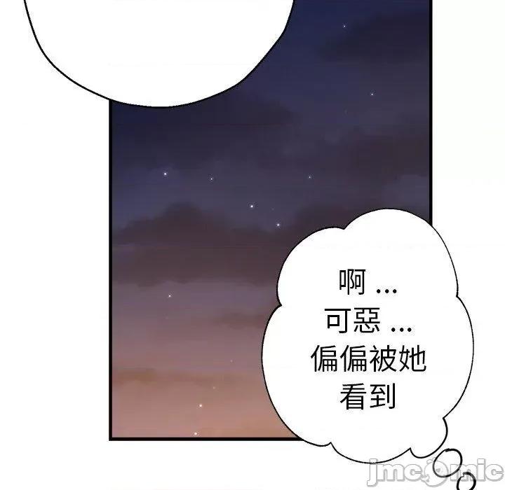 瑜珈初体验 瑜珈初体验-第 44 话 第64页