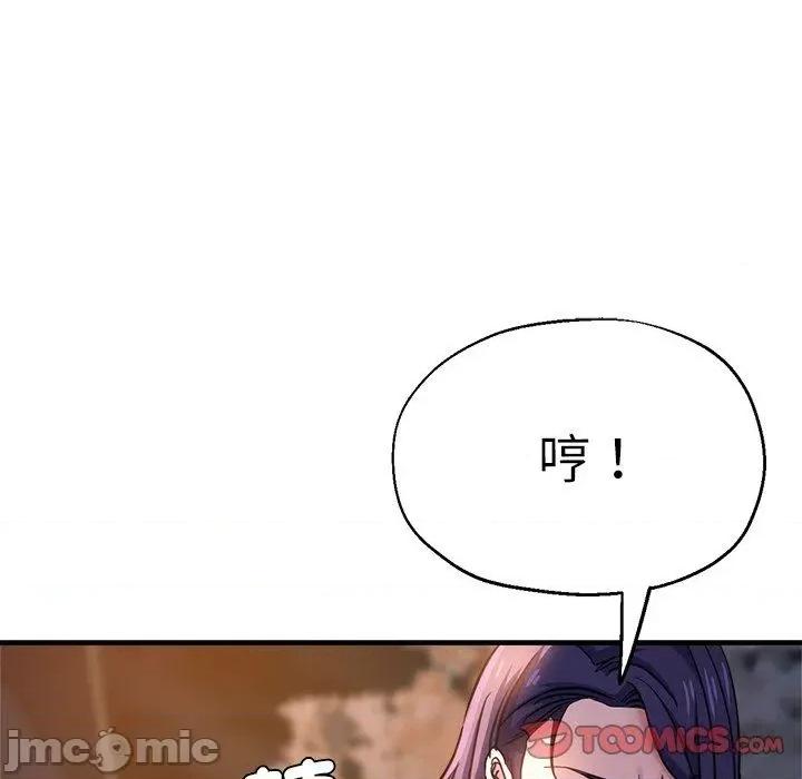 瑜珈初体验 瑜珈初体验-第 44 话 第66页