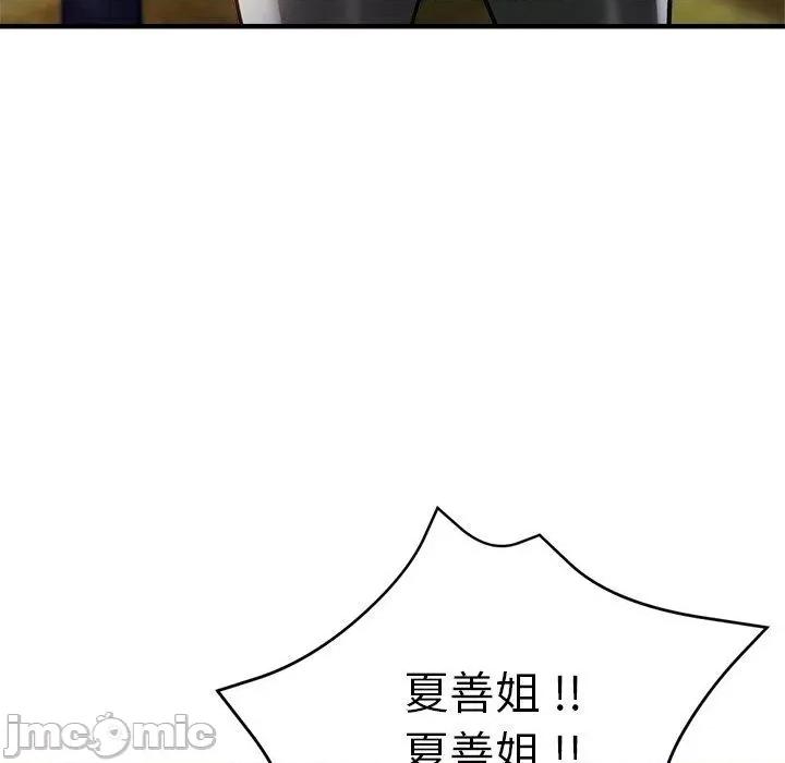 瑜珈初体验 瑜珈初体验-第 44 话 第68页