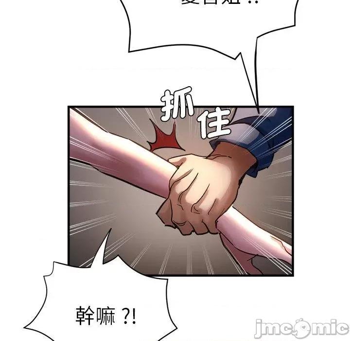 瑜珈初体验 瑜珈初体验-第 44 话 第69页
