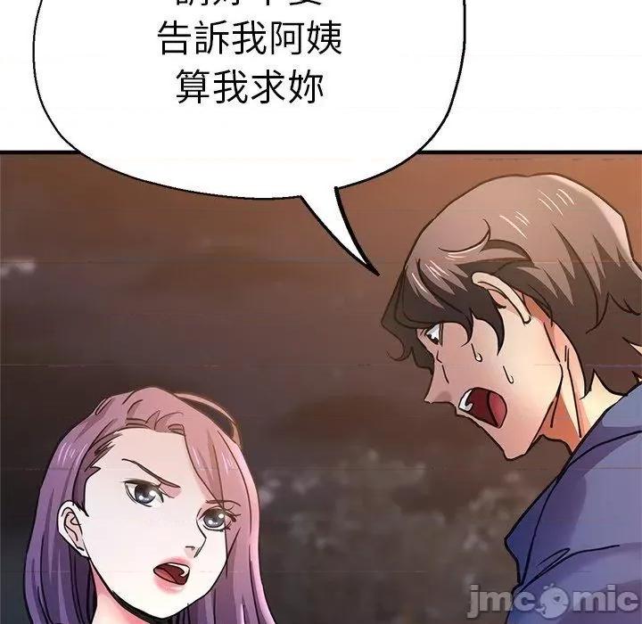 瑜珈初体验 瑜珈初体验-第 44 话 第71页
