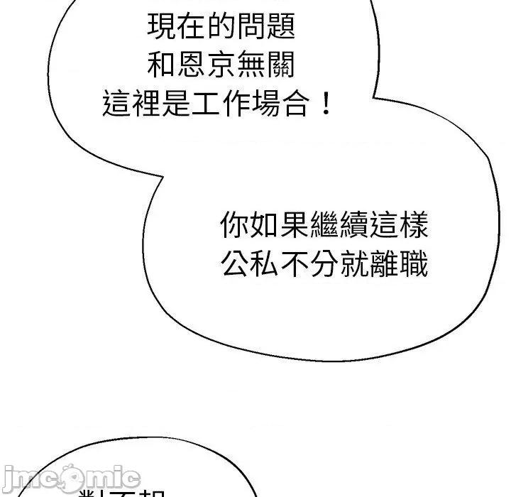 瑜珈初体验 瑜珈初体验-第 44 话 第73页