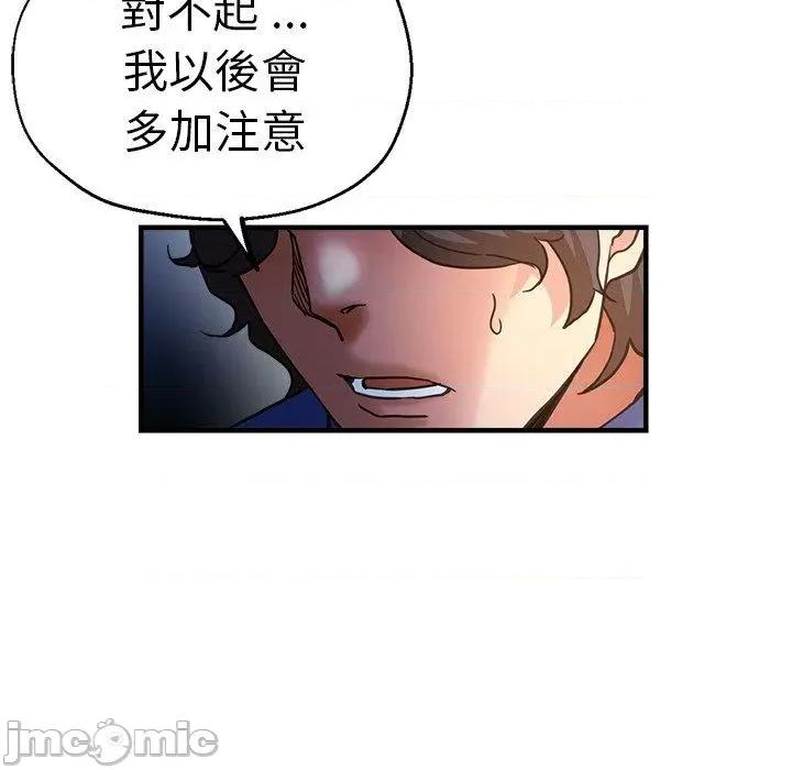 瑜珈初体验 瑜珈初体验-第 44 话 第74页
