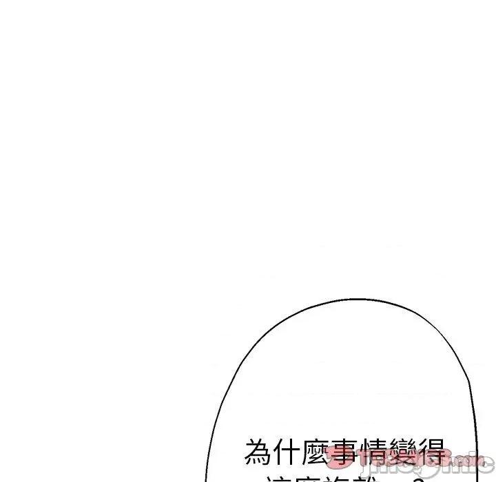 瑜珈初体验 瑜珈初体验-第 44 话 第75页