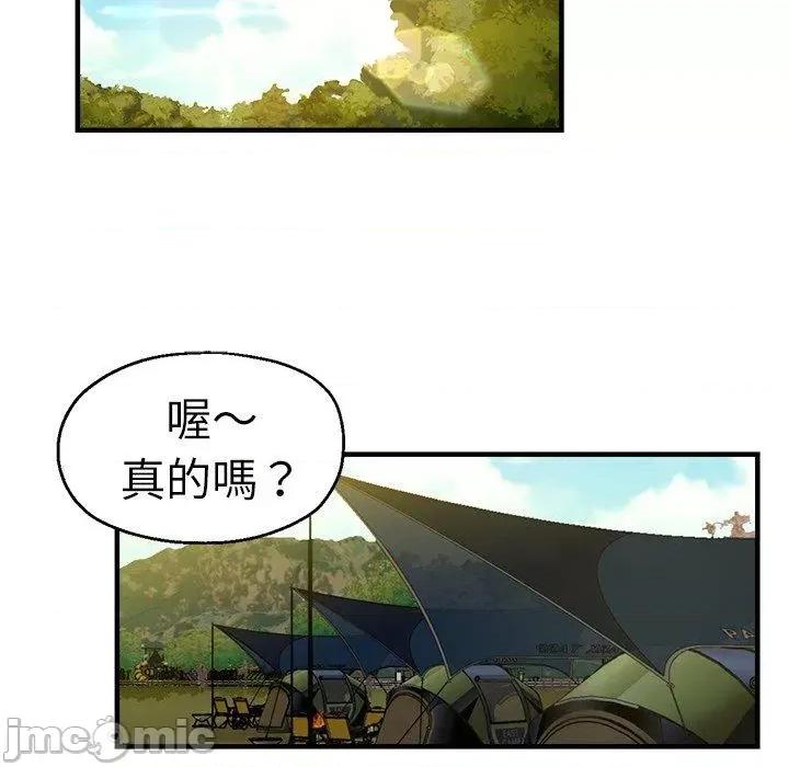 瑜珈初体验 瑜珈初体验-第 44 话 第80页