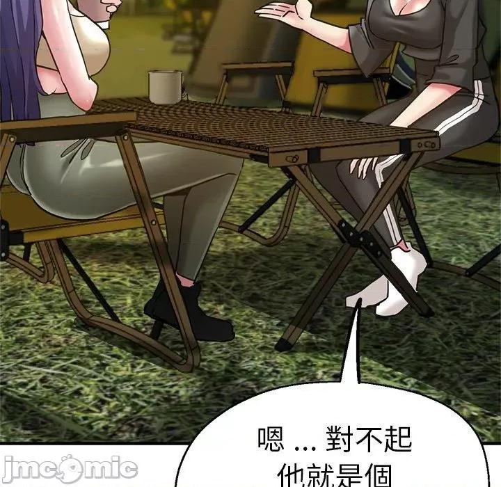 瑜珈初体验 瑜珈初体验-第 44 话 第82页