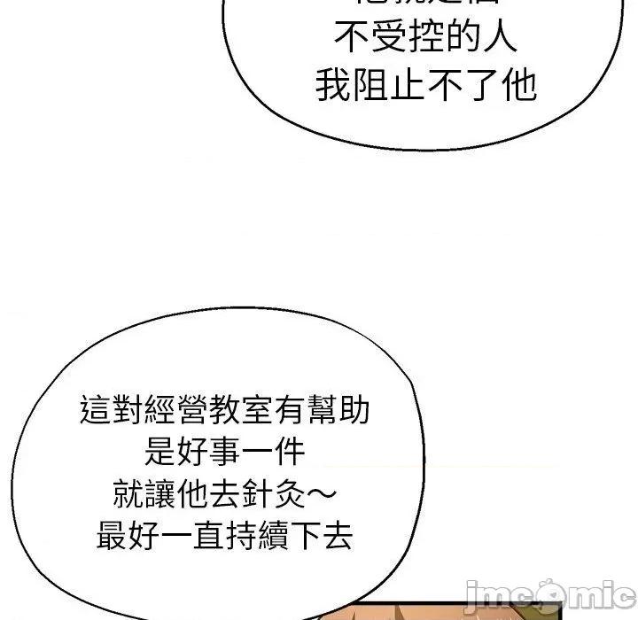 瑜珈初体验 瑜珈初体验-第 44 话 第83页