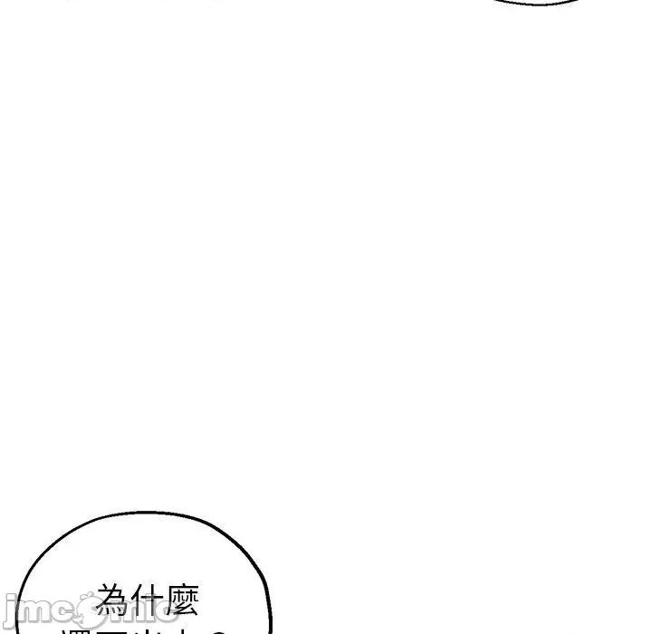 瑜珈初体验 瑜珈初体验-第 44 话 第85页