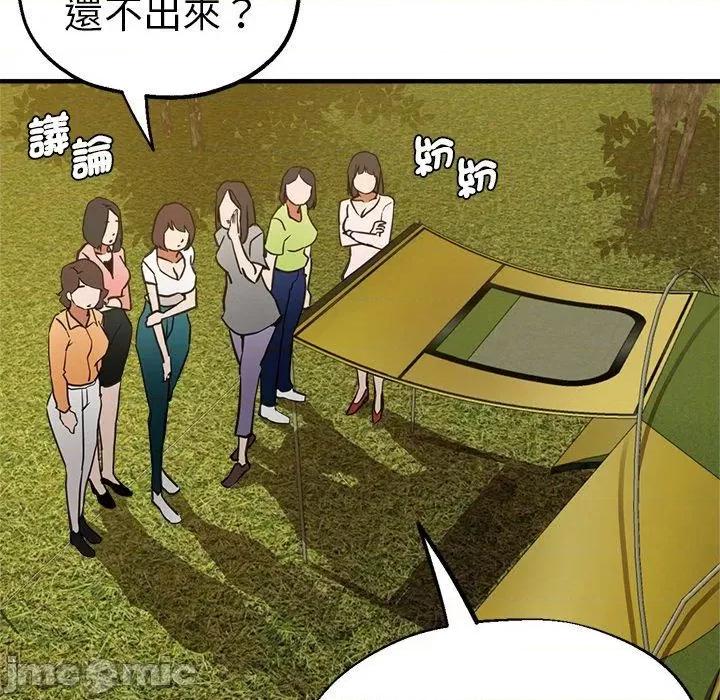 瑜珈初体验 瑜珈初体验-第 44 话 第86页