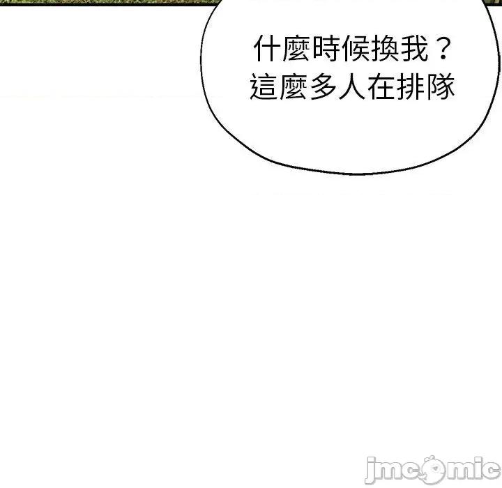 瑜珈初体验 瑜珈初体验-第 44 话 第87页