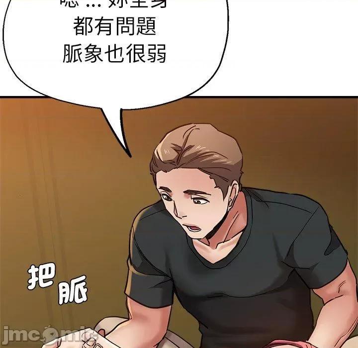 瑜珈初体验 瑜珈初体验-第 44 话 第91页
