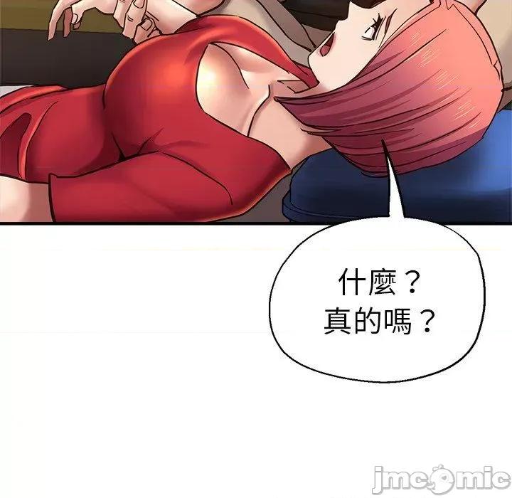瑜珈初体验 瑜珈初体验-第 44 话 第92页