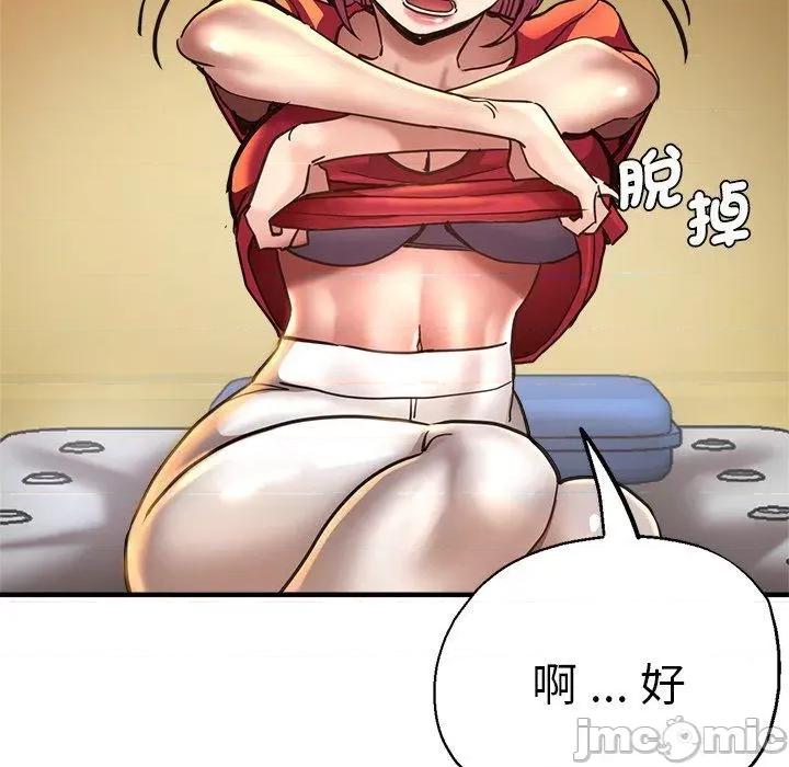 瑜珈初体验 瑜珈初体验-第 44 话 第94页