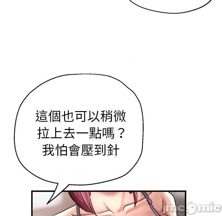 瑜珈初体验 瑜珈初体验-第 44 话 第95页