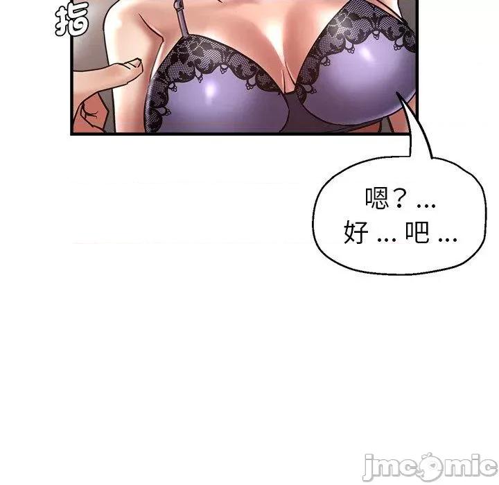 瑜珈初体验 瑜珈初体验-第 44 话 第96页