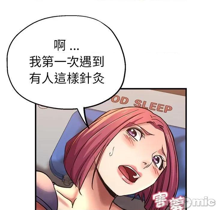 瑜珈初体验 瑜珈初体验-第 44 话 第99页
