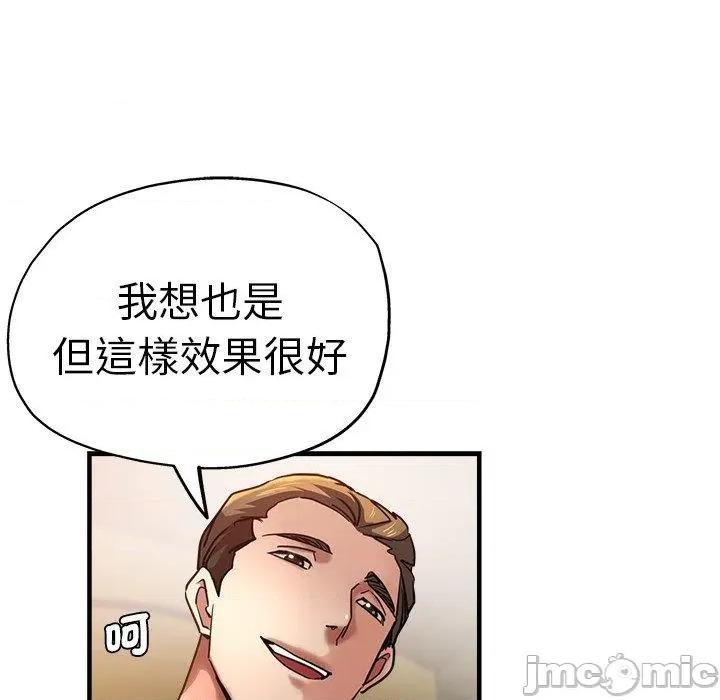 瑜珈初体验 瑜珈初体验-第 44 话 第101页