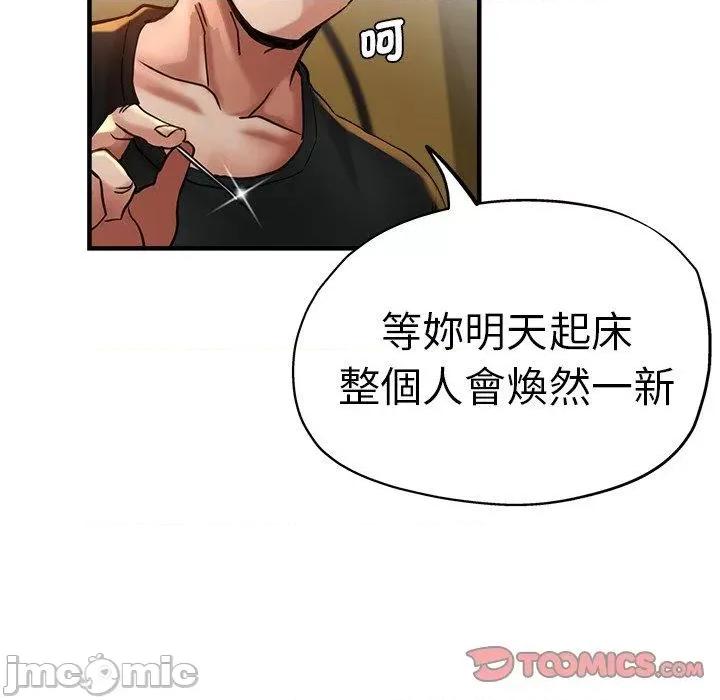 瑜珈初体验 瑜珈初体验-第 44 话 第102页