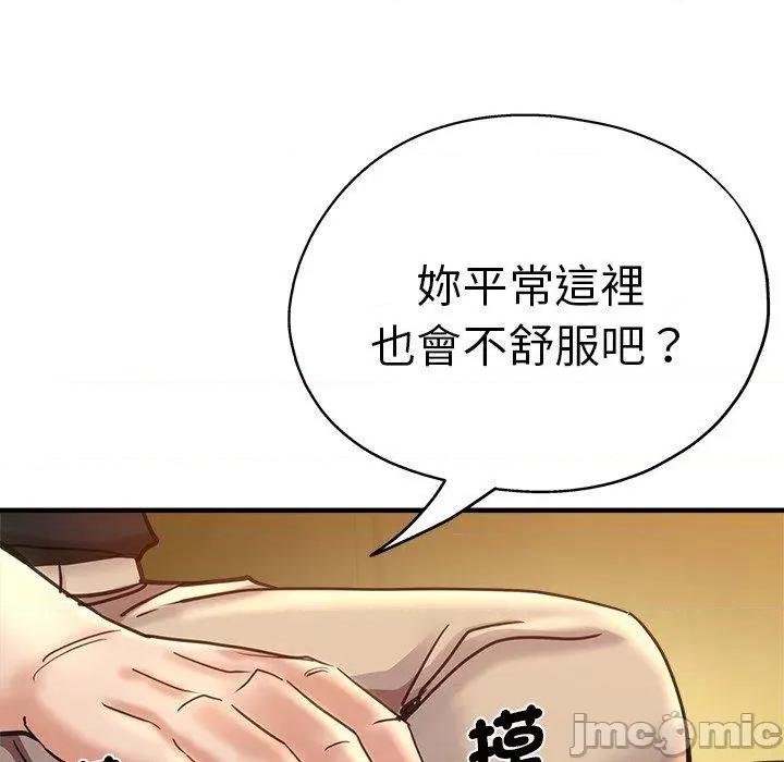 瑜珈初体验 瑜珈初体验-第 44 话 第105页