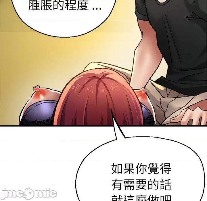 瑜珈初体验 瑜珈初体验-第 44 话 第115页