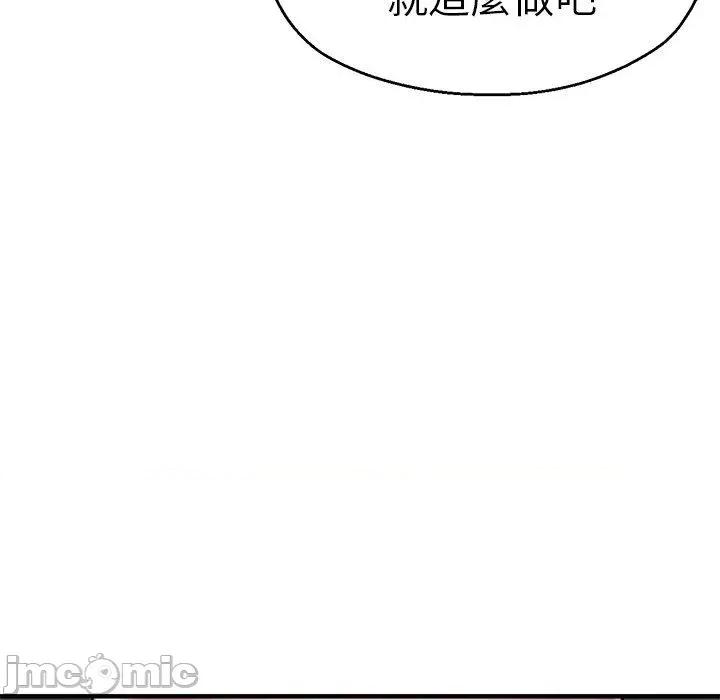 瑜珈初体验 瑜珈初体验-第 44 话 第116页
