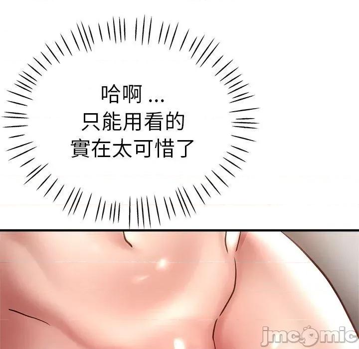 瑜珈初体验 瑜珈初体验-第 44 话 第119页