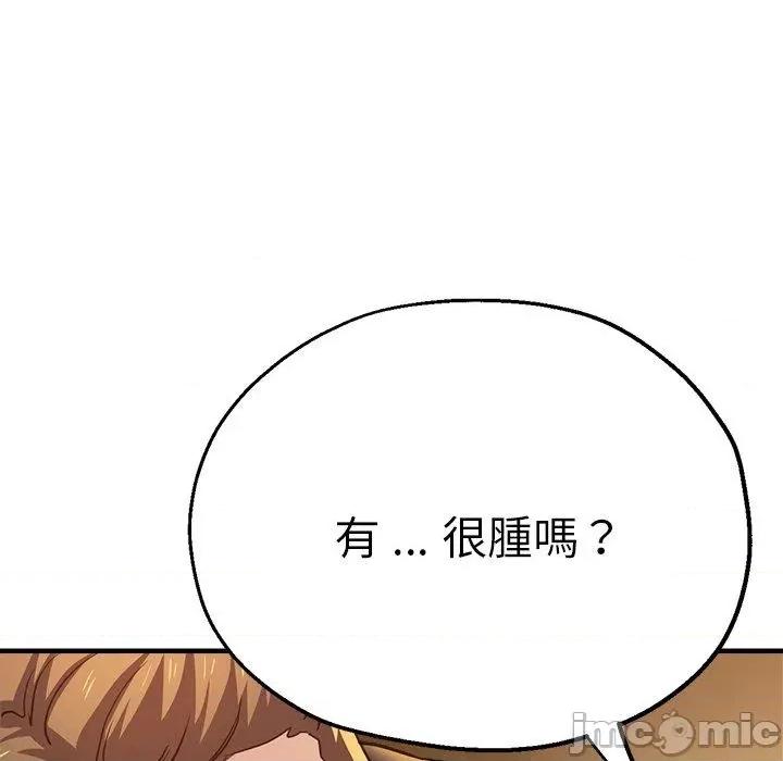 瑜珈初体验 瑜珈初体验-第 44 话 第121页
