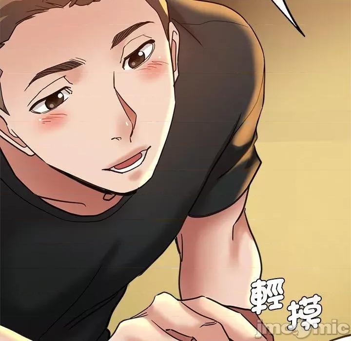 瑜珈初体验 瑜珈初体验-第 44 话 第122页