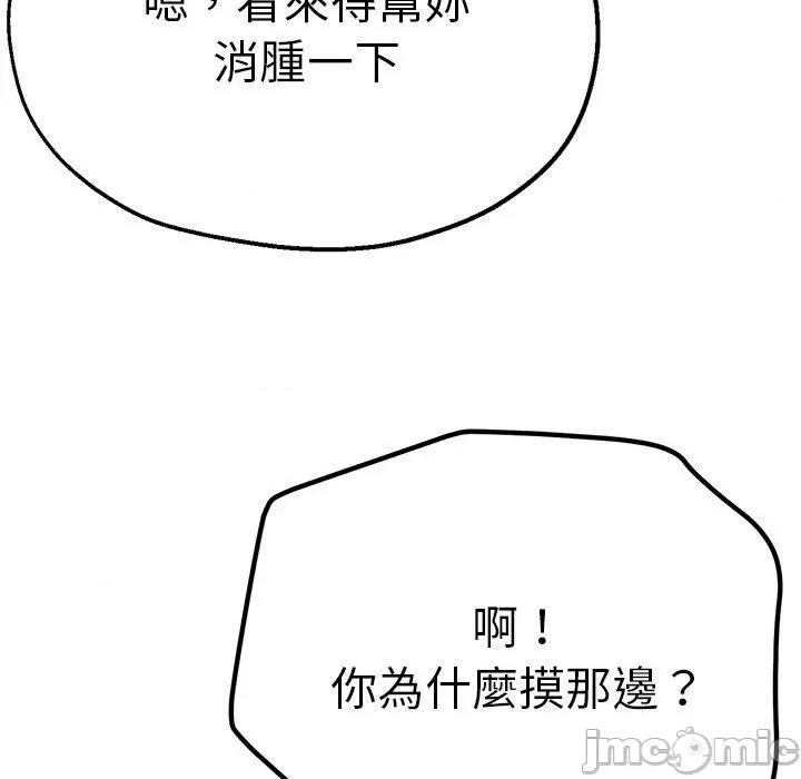 瑜珈初体验 瑜珈初体验-第 44 话 第124页