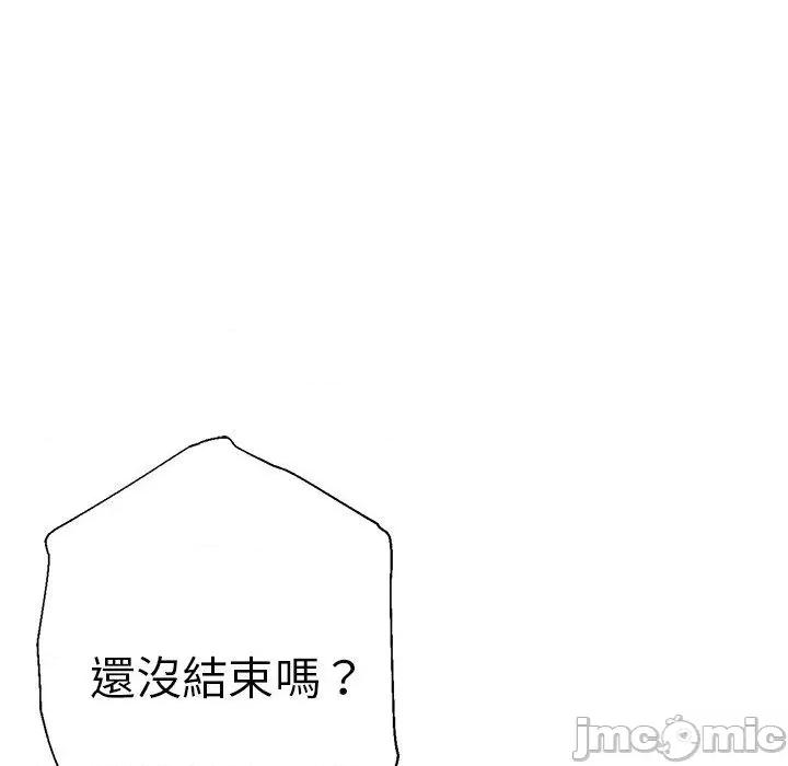 瑜珈初体验 瑜珈初体验-第 44 话 第127页