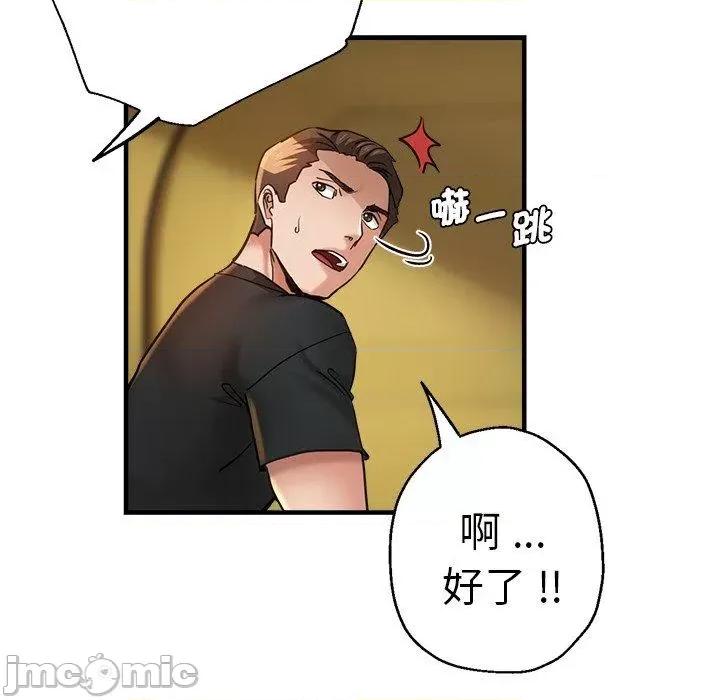 瑜珈初体验 瑜珈初体验-第 44 话 第128页