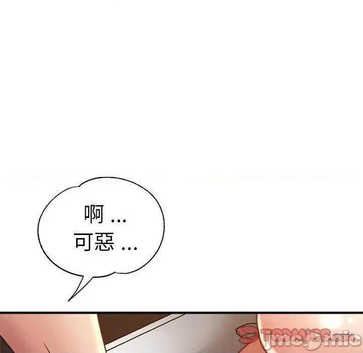 瑜珈初体验 瑜珈初体验-第 44 话 第129页