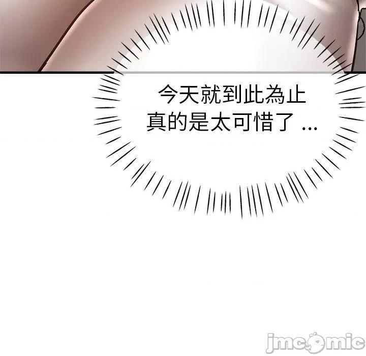 瑜珈初体验 瑜珈初体验-第 44 话 第131页