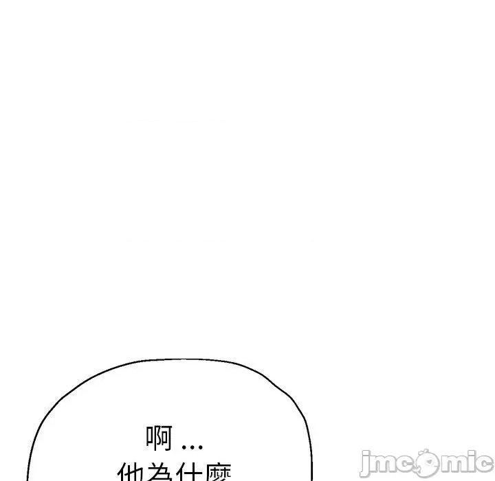 瑜珈初体验 瑜珈初体验-第 44 话 第135页