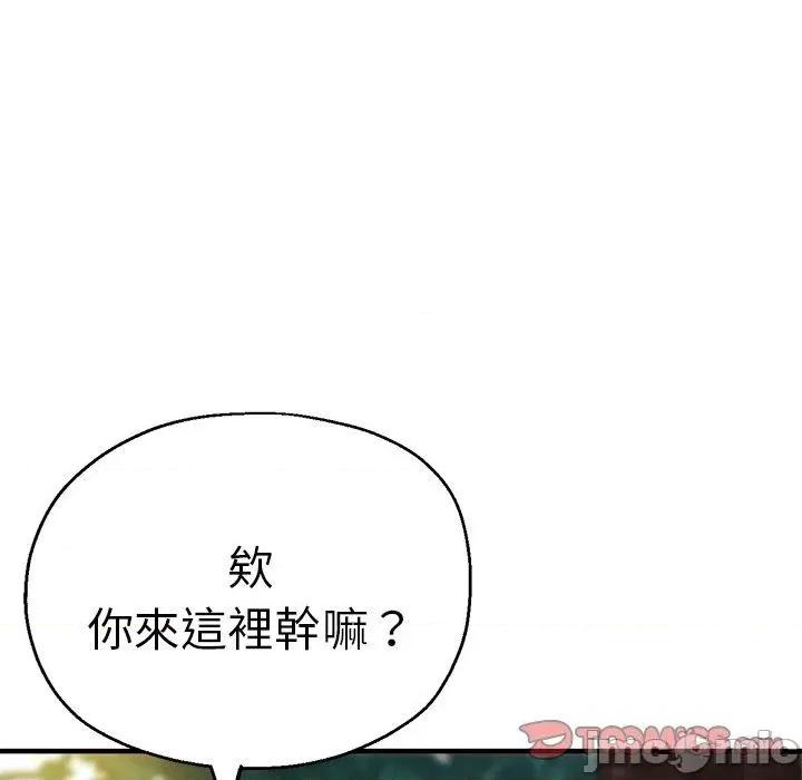瑜珈初体验 瑜珈初体验-第 44 话 第138页