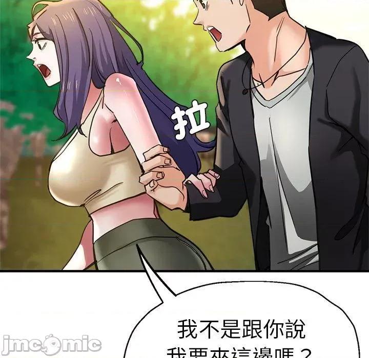 瑜珈初体验 瑜珈初体验-第 44 话 第142页