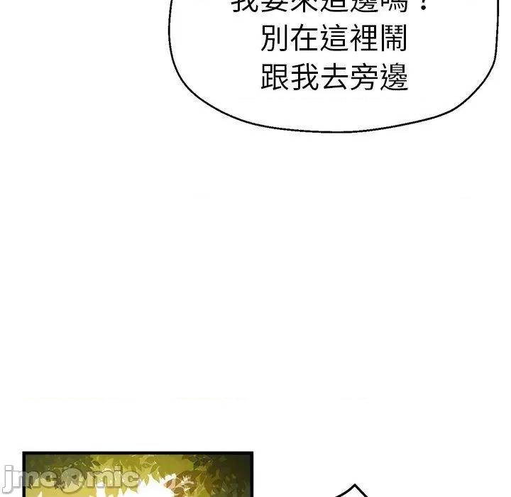 瑜珈初体验 瑜珈初体验-第 44 话 第143页