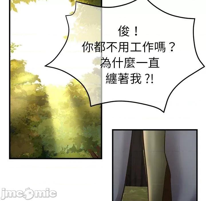 瑜珈初体验 瑜珈初体验-第 44 话 第144页