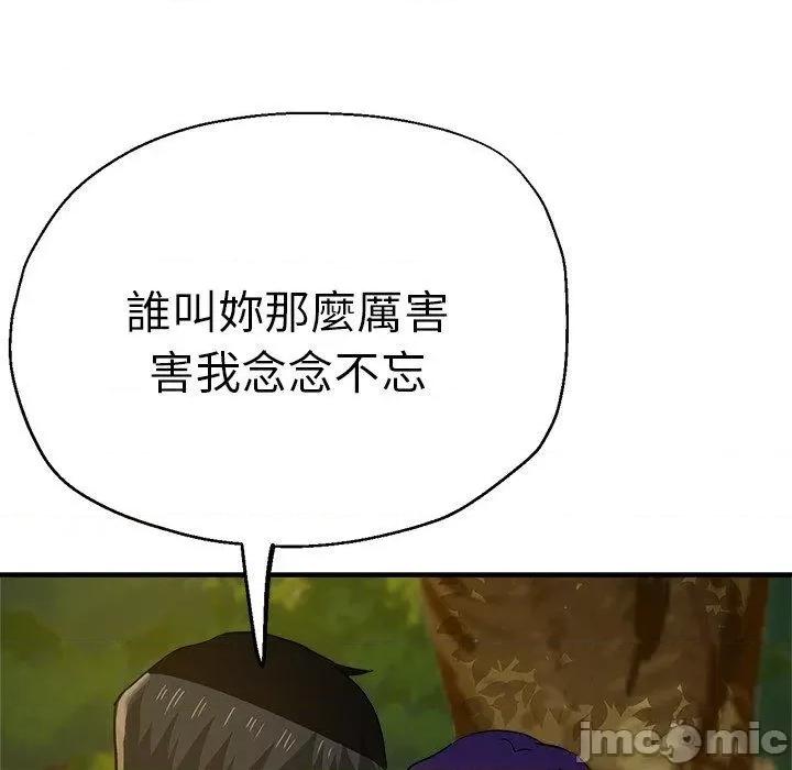 瑜珈初体验 瑜珈初体验-第 44 话 第146页