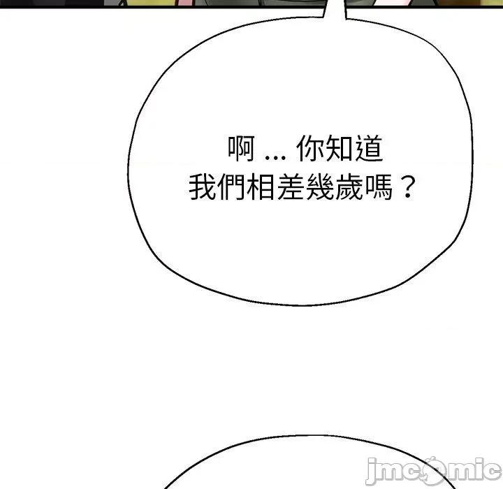 瑜珈初体验 瑜珈初体验-第 44 话 第148页