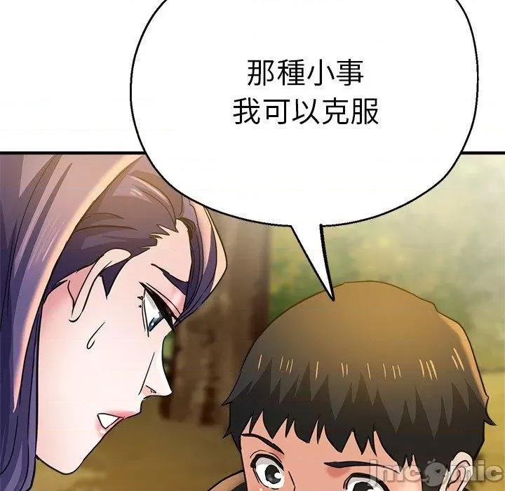 瑜珈初体验 瑜珈初体验-第 44 话 第149页
