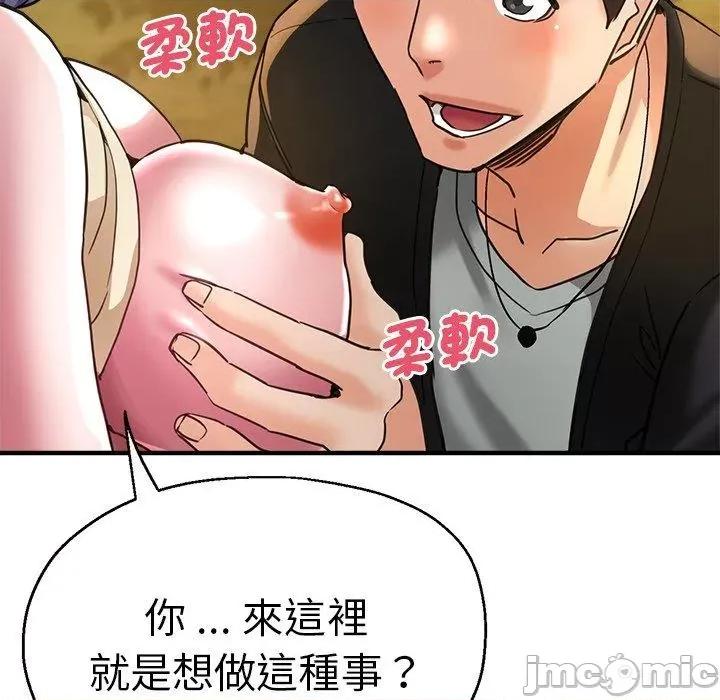瑜珈初体验 瑜珈初体验-第 44 话 第150页