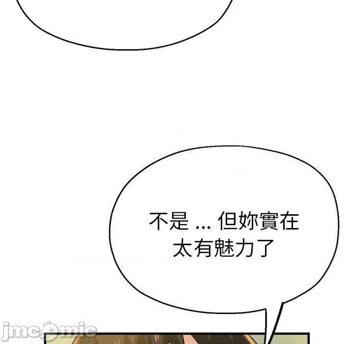 瑜珈初体验 瑜珈初体验-第 44 话 第151页