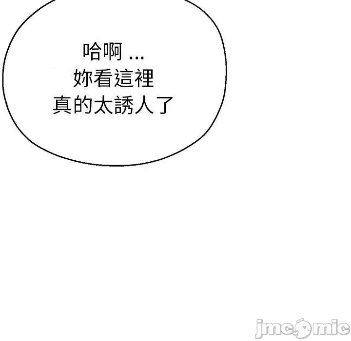 瑜珈初体验 瑜珈初体验-第 44 话 第153页