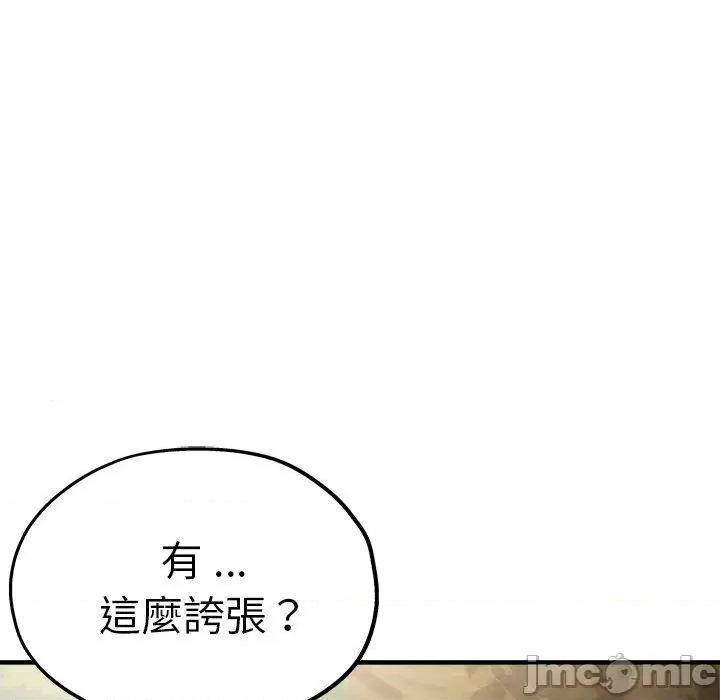 瑜珈初体验 瑜珈初体验-第 44 话 第154页