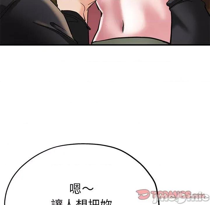 瑜珈初体验 瑜珈初体验-第 44 话 第156页