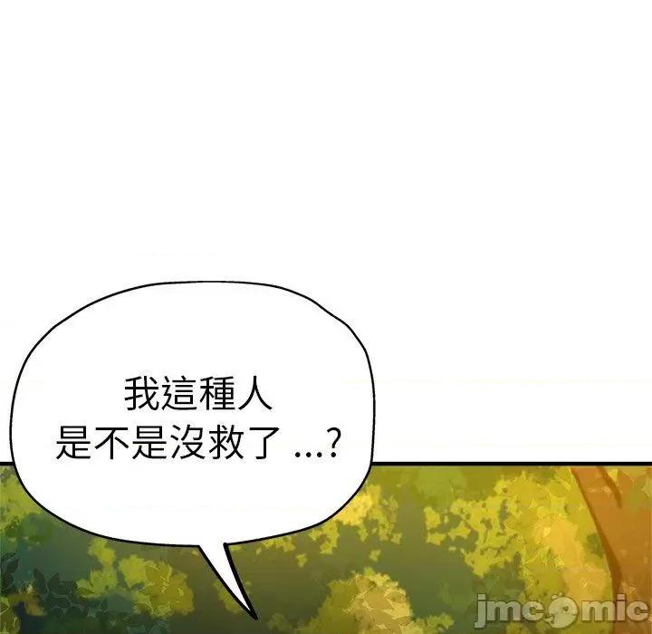 瑜珈初体验 瑜珈初体验-第 44 话 第159页